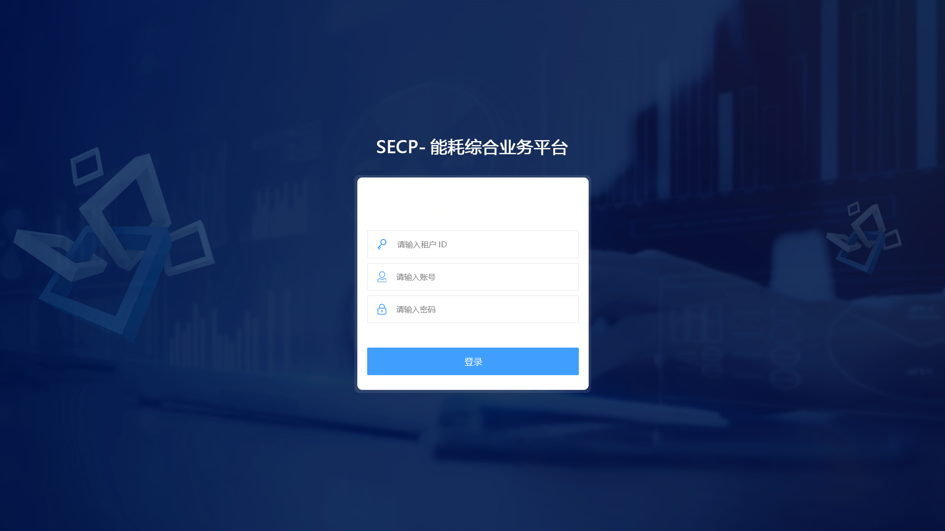 能耗監測系統，能耗在線監測，能源使用管理